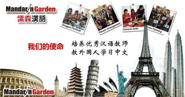 商務漢語進階 掌握旅游咨詢的專業(yè)表達