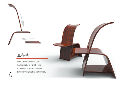 三條椅 融合工業美學與實用功能的原創設計